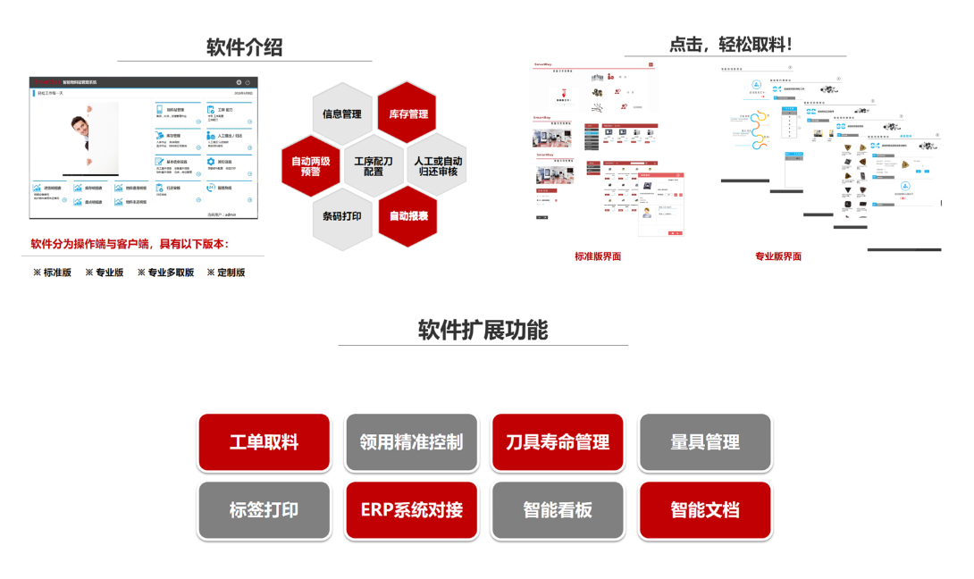 智能刀具柜