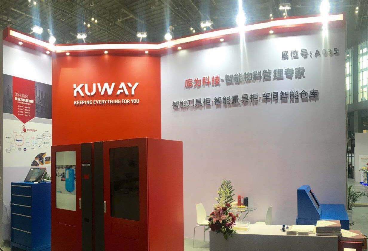 SmartBay智能刀具管理系统亮相2017上海工博会