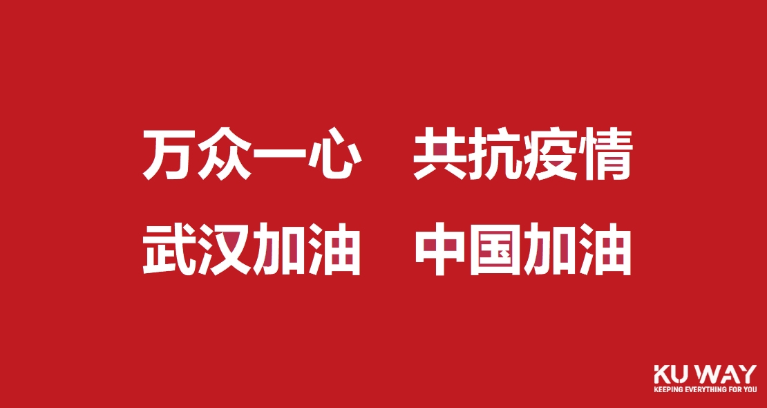 春节假期开工延期通知